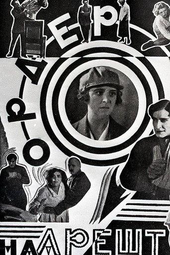 Arrest Warrant (1927) poster