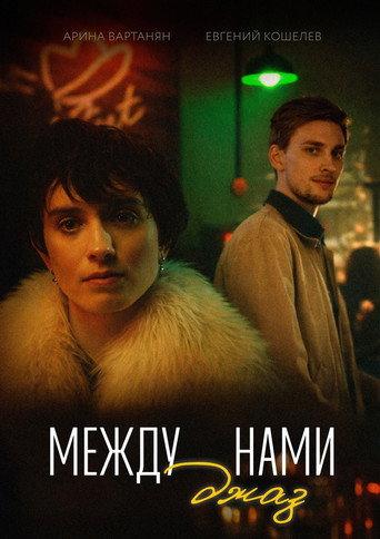 Jazz Between Us (2026) poster