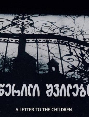 A Letter to the Children (1981) poster