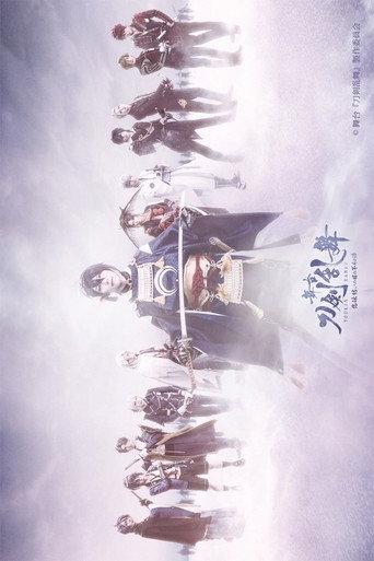 Touken Ranbu: The Stage - Hi-den: Yui no Me no Hototogisu (2018) poster