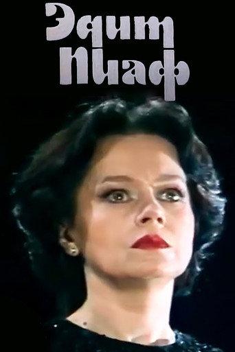 Edith Piaf (1983) poster