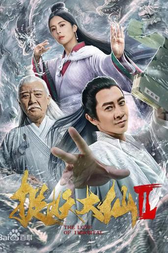The Love of Immortal (2019) poster
