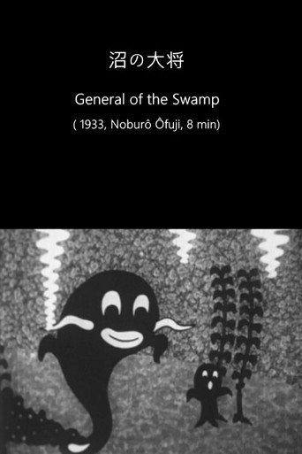 General of the Swamp (1933) poster