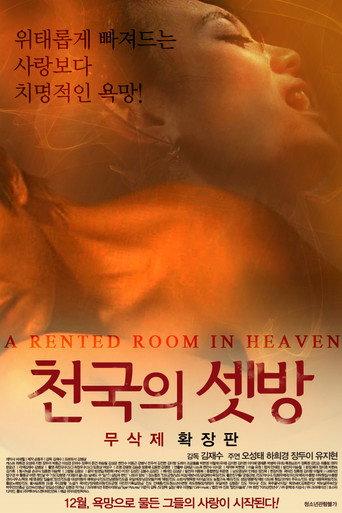 A Rented Room in Heaven (2014) poster
