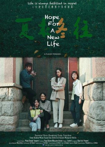 Hope for A New Life (2024) poster