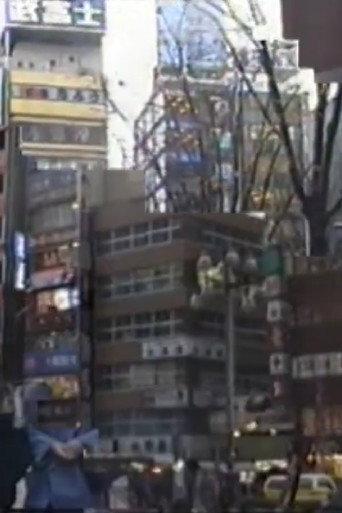 Shinjuku (2002) poster