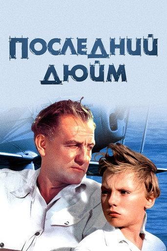 The Last Inch (1958) poster