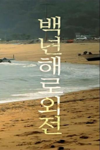 Be With Me (2010) poster