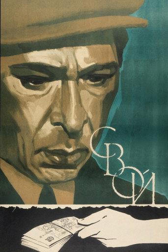 Own (1970) poster