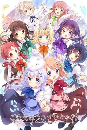 Is the Order a Rabbit? (2014) poster