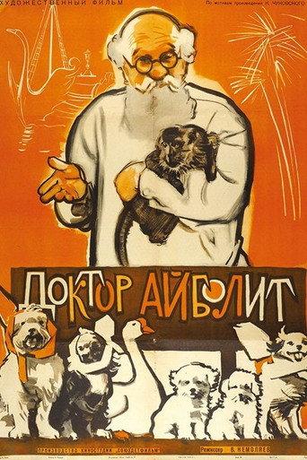 Doctor Aybolit (1938) poster