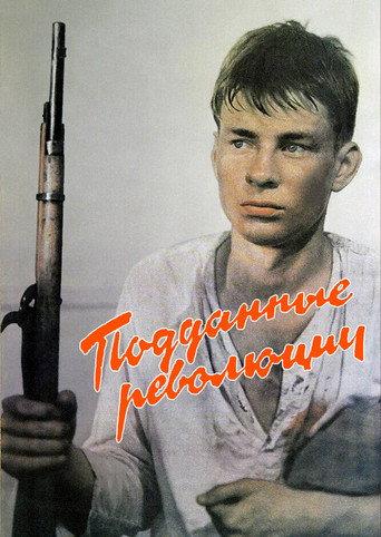 Subjects of the Revolution (1988) poster