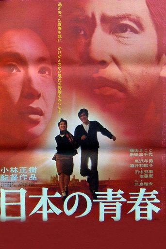 Hymn to a Tired Man (1968) poster