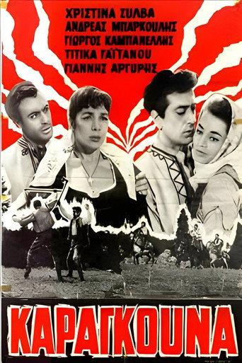 Καραγκούνα (1961) poster