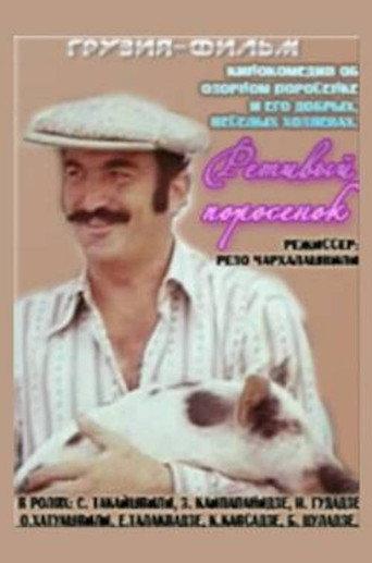 Zealous Piglet (1979) poster