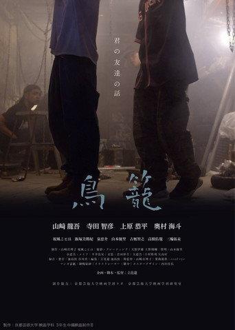 Cage (2023) poster