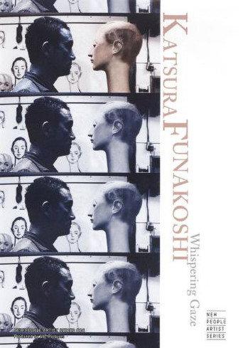 Katsura Funakoshi: Whispering Gaze (2004) poster