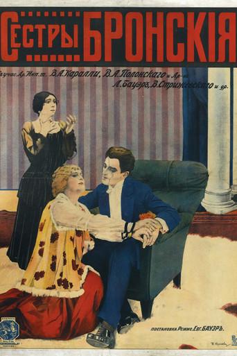 Bronskiy Sisters (1916) poster