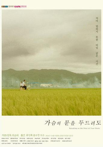 Knocking On The Door of Your Heart (2016) poster