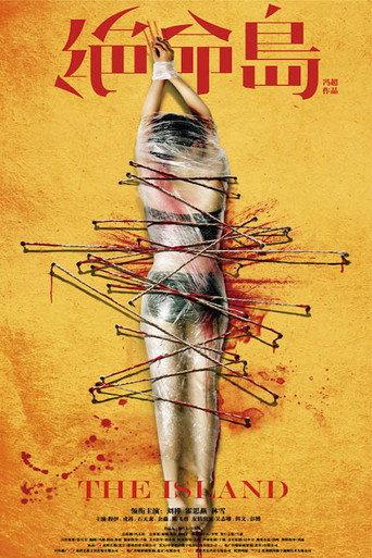 The Island (2010) poster