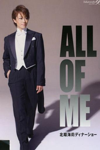 Hokushou Kairi Dinner Show "All of Me" (2009) poster