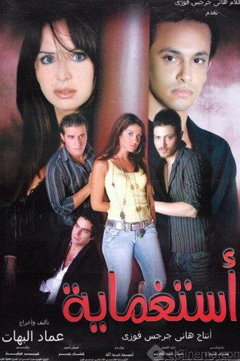 Hide and Seek (2006) poster