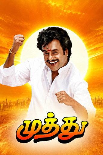 Muthu (1995) poster