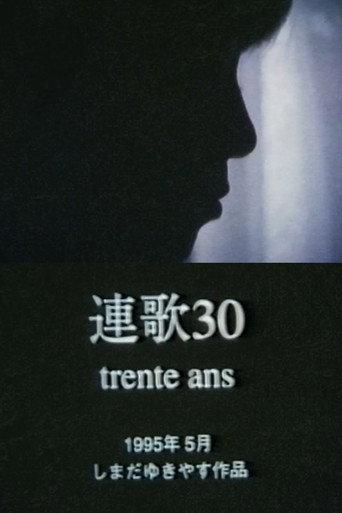Trente Ans: Renga 30 (1994) poster