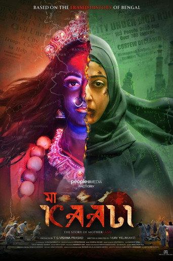 Maa Kaali — The Story Of Motherland () poster