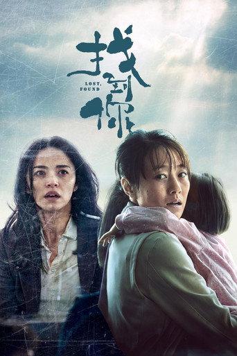 Lost, Found (2018) poster
