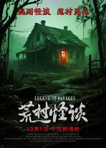 Legend Of Savages (2025) poster