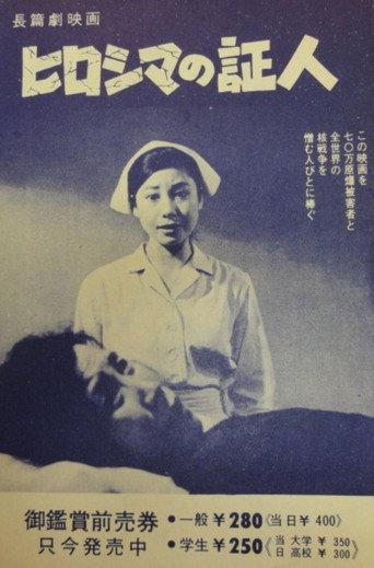 Witness of Hiroshima (1968) poster