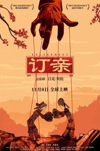 Engagement (2019) poster