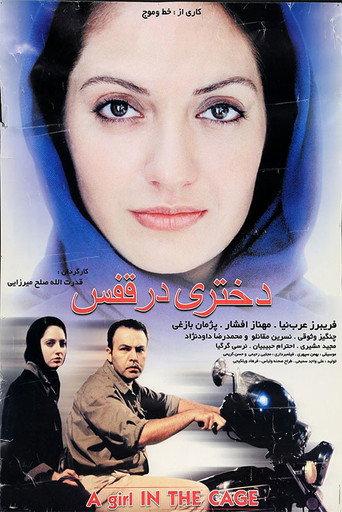 A Girl in the Cage (2002) poster