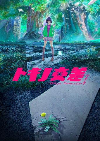 Shibuya Vernacular (2018) poster