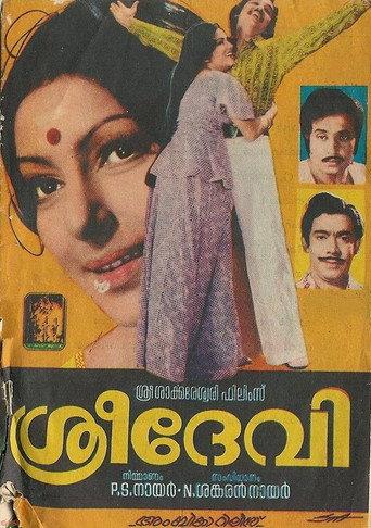 Sreedevi (1977) poster