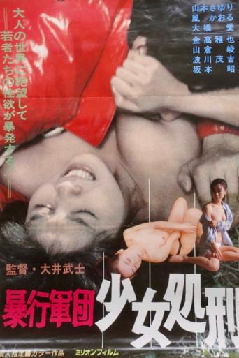 Bôkô gundan: Shôjo shokei (1983) poster