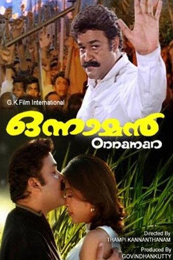 Onnaman (2002) poster