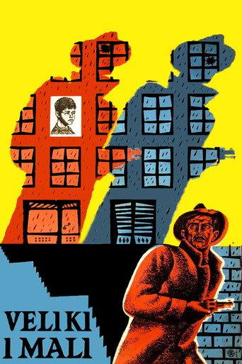 Big and Small (1956) poster