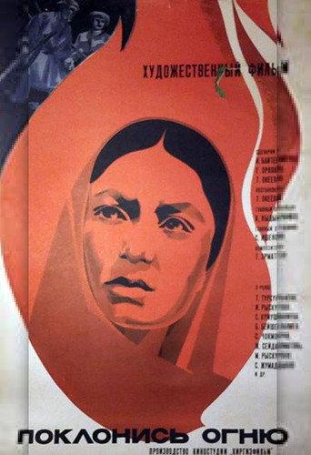 Worship the Fire (1972) poster