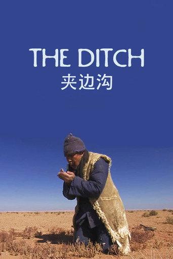 The Ditch (2011) poster