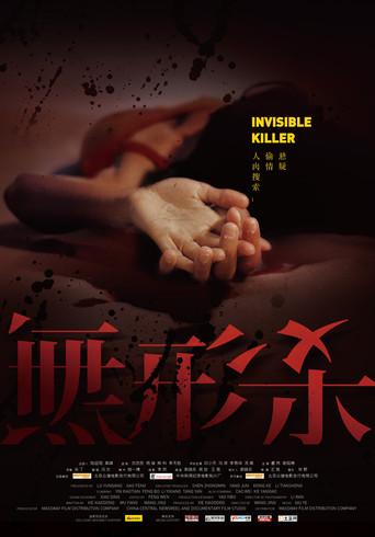 Invisible Killer (2009) poster