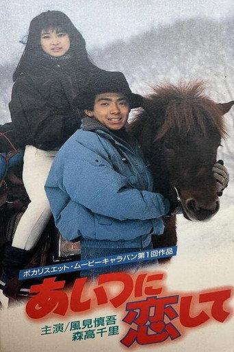 In Love With Him (1987) poster