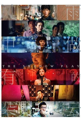 The Shadow Play (2019) poster