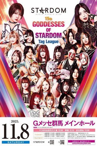 Stardom 15th Goddesses of Stardom Tag League in Takasaki (2025) poster