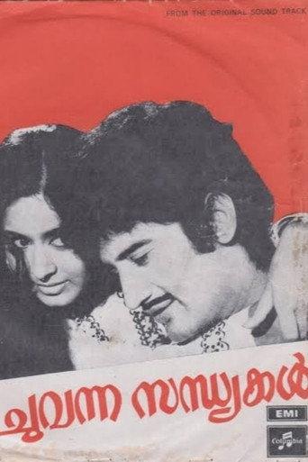 Chuvanna Sandhyakal (1975) poster