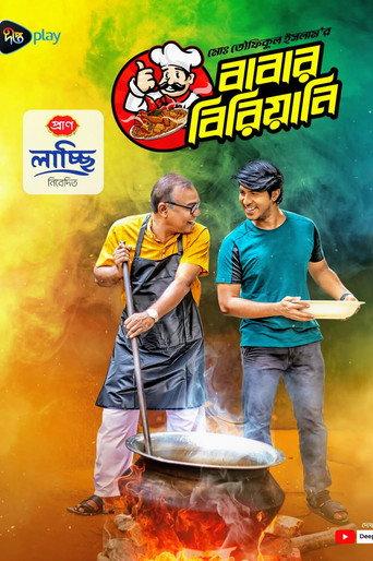 বাবার বিরিয়ানি () poster