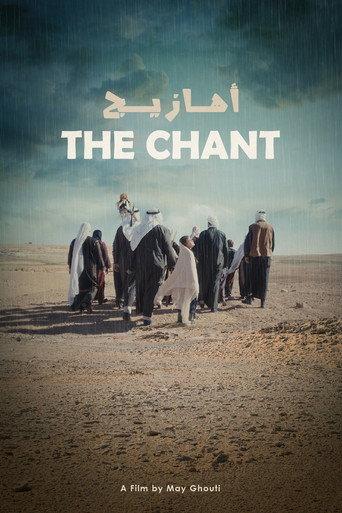 The Chant (2024) poster