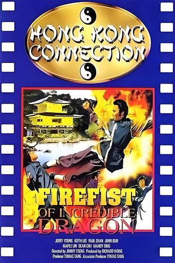 Firefist of Incredible Dragon (1982) poster