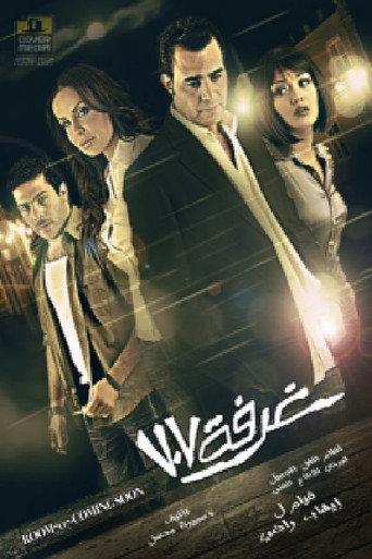Room 707 (2007) poster